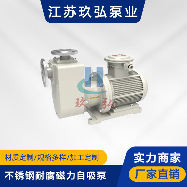 ZCQ不鏽鋼耐腐蝕磁力自吸泵(bèng)(圖1) ZCQ不鏽鋼耐腐蝕磁力自吸(xī)泵(圖1)