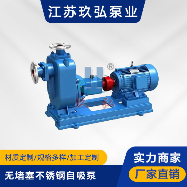 ZW無堵塞不(bú)鏽鋼自吸泵(圖1) ZW無(wú)堵塞不鏽(xiù)鋼自(zì)吸泵(圖1)