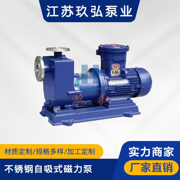 ZCQ臥式不鏽鋼自吸式(shì)磁力泵(圖1) ZCQ臥式不鏽鋼自吸式磁力泵(圖1)