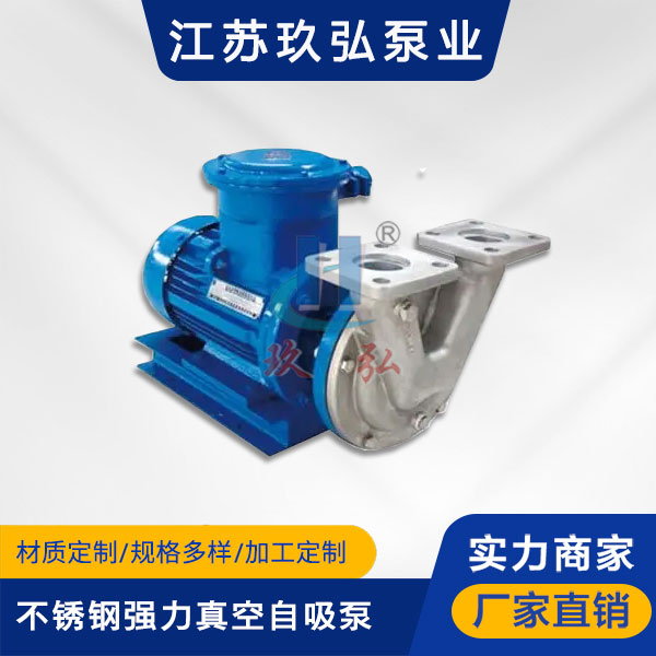 VSP不鏽鋼強力真空自吸泵(圖1) VSP不鏽(xiù)鋼強力真(zhēn)空自吸泵(圖1)