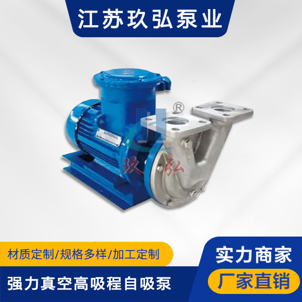 VSP強力真空高吸程自吸泵(圖1) VSP強(qiáng)力真空高吸程自吸泵(圖1)