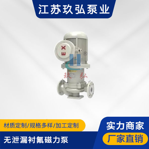 HCLF無泄漏襯氟磁力(lì)管道泵(圖1) HCLF無泄漏襯氟磁力(lì)管道泵(圖1)