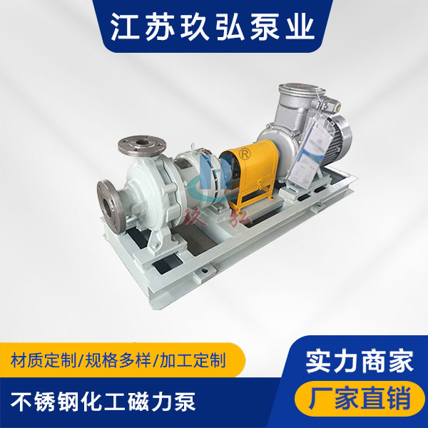 HIC不鏽鋼化工磁力泵(圖1) HIC不鏽鋼化工磁力泵(圖1)