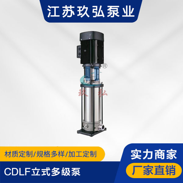 CDLF立式多級泵(圖1) CDLF立式多級泵(bèng)(圖1)