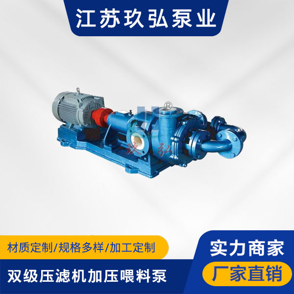 HFM-2型雙級壓濾機加(jiā)壓喂料泵(圖1) HFM-2型(xíng)雙級壓濾機加壓喂料泵(圖(tú)1)