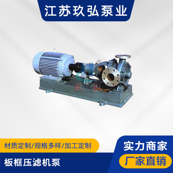 YLB板框壓濾機泵(圖1) YLB板框壓濾機泵(圖1)