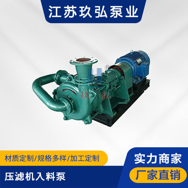 ZJE壓濾機入料泵(圖1) ZJE壓濾機入料泵(圖1)