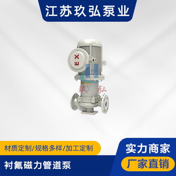 HCLF無泄漏襯氟磁力管道泵(圖1) HCLF無泄漏襯(chèn)氟磁力管道泵(圖1)