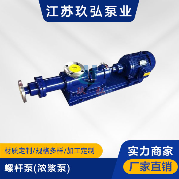 1-1B型螺杆泵(濃漿泵)(圖1) 1-1B型螺杆泵(濃(nóng)漿泵)(圖1)