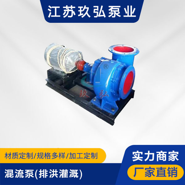 HW型混流泵(排洪灌溉)(圖1) HW型混(hún)流泵(排洪灌(guàn)溉)(圖(tú)1)