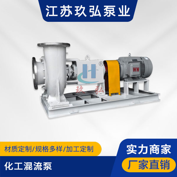 SPP型化工混流泵(圖1) SPP型化工混流(liú)泵(圖1)