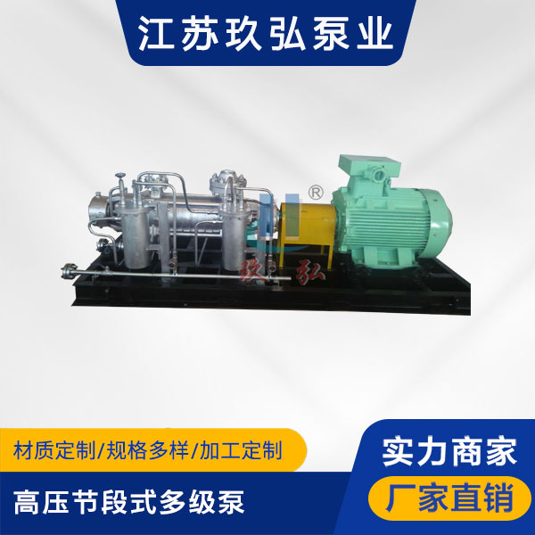 MC高壓節段式多級泵(圖1) MC高壓節段(duàn)式(shì)多級泵(圖(tú)1)