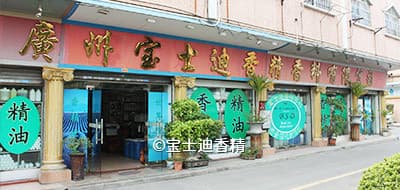 2007年草莓视频在线香（xiāng）精廣州運營總部成立