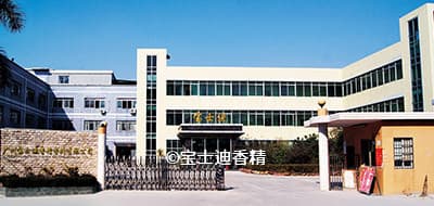 2013年草莓视频在线香精（jīng）新建現代化香精生產基地