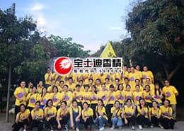 寶士（shì）迪香精參加第三屆金馬爭霸賽