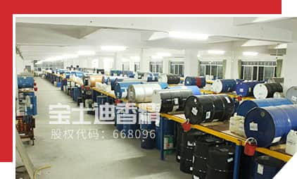 寶士（shì）迪香（xiāng）精熟化技術