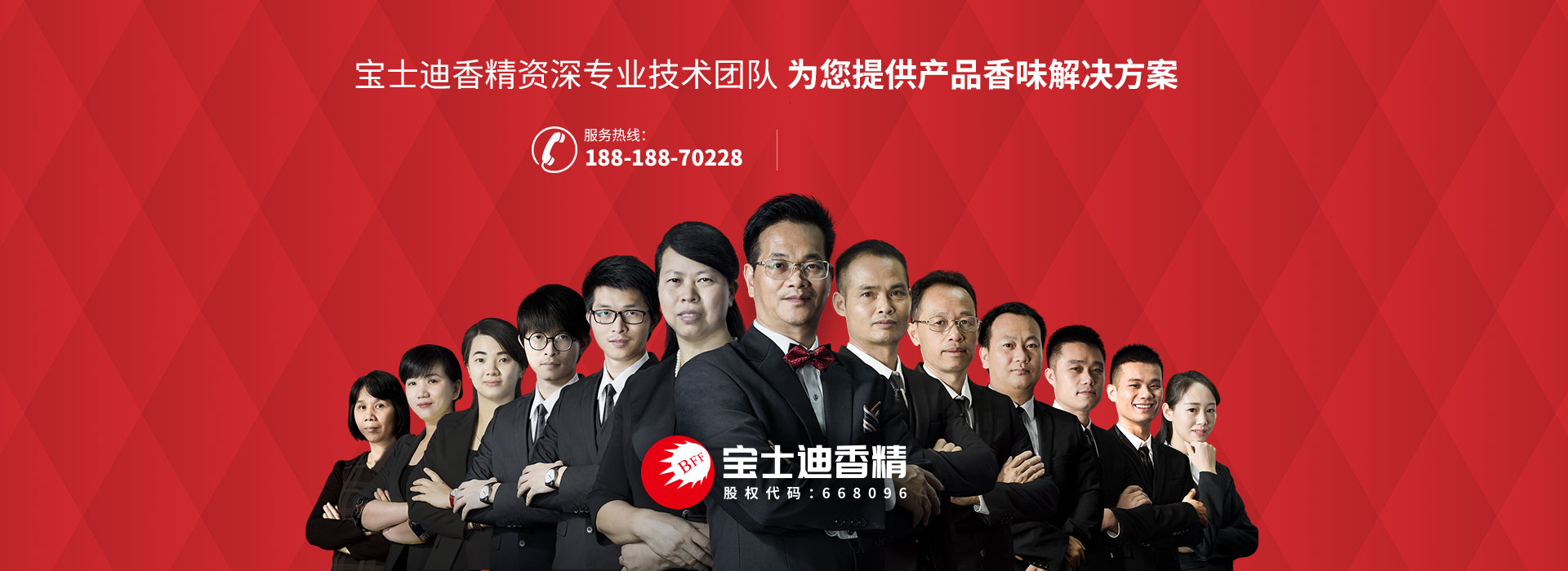 草莓视频在线香精資深專業技術團隊 為您提供產品香味解決方案 聯係電話18818870228