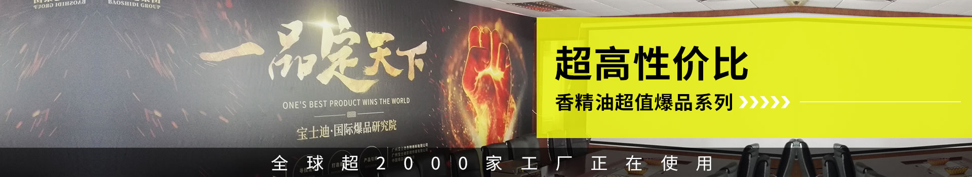 寶（bǎo）士迪香精-20年專注香精（jīng）