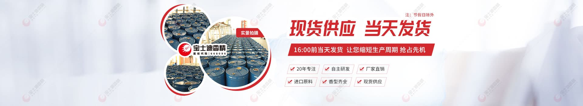 草莓视频在线香精-日化香精現貨供應