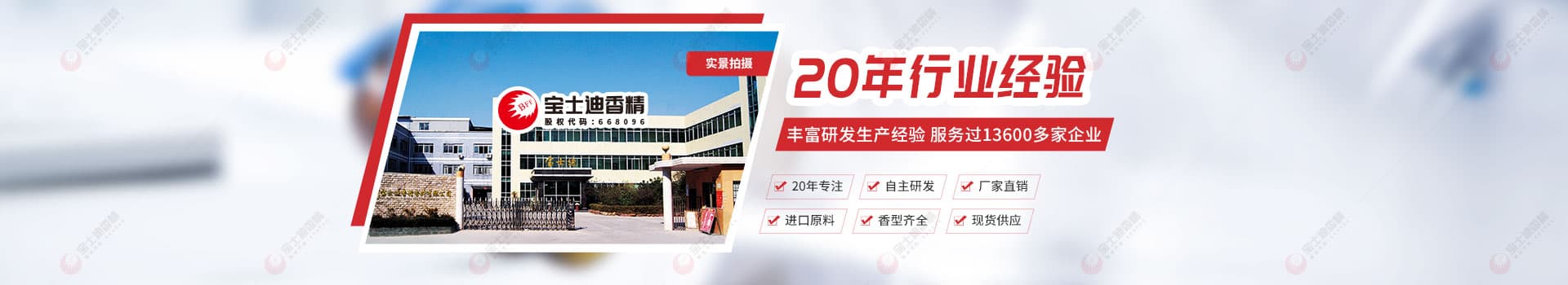 草莓视频在线香精-20年專注日化（huà）香精（jīng）