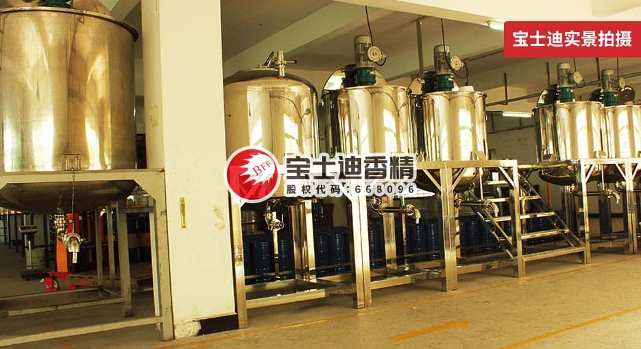 寶(bǎo)士迪日化香(xiāng)精生產基地-日化香精年生產能力達2500噸以上 草莓视频在线日化香精生產基地