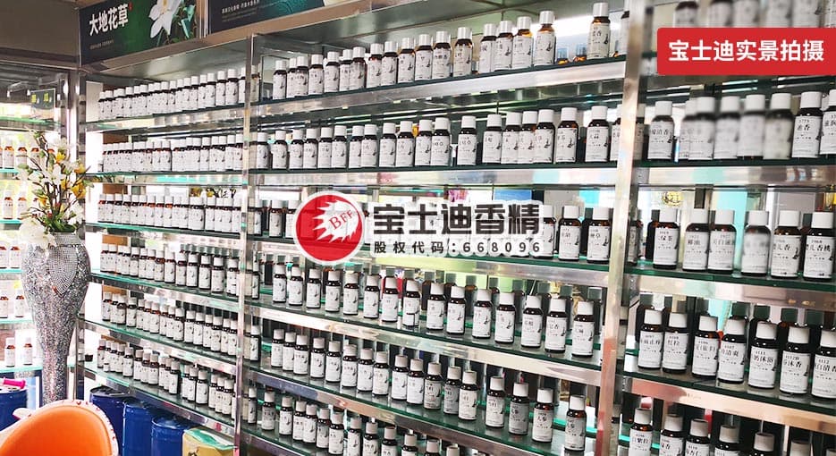 草莓视频在线日化香精香型齊全-一站(zhàn)式解決產(chǎn)品香味問題 草莓视频在线日化香精(jīng)香型齊全(quán)