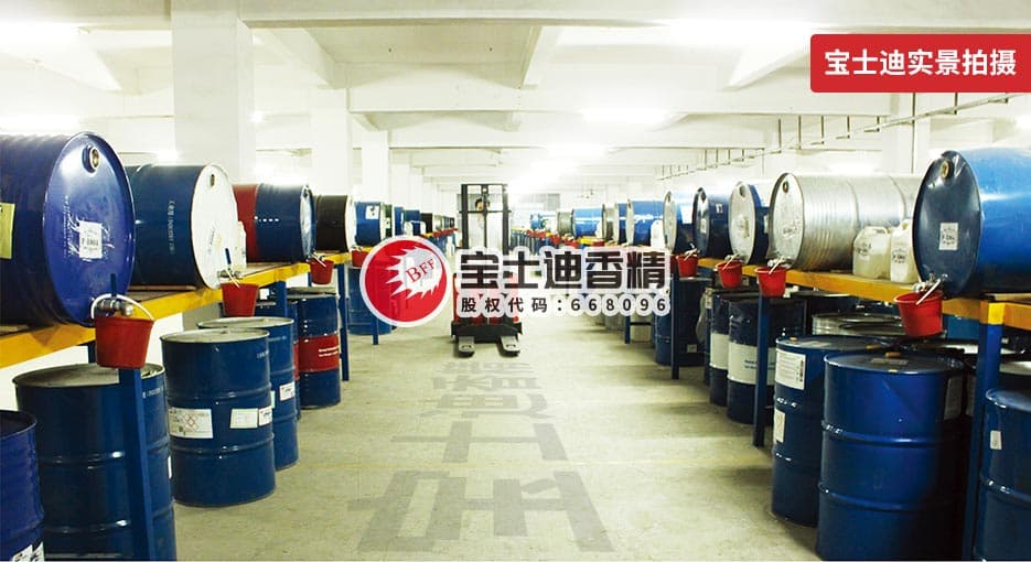 草莓视频在线日化香精現貨供應-可當天發(fā)貨讓(ràng)您搶(qiǎng)占先機 草莓视频在线日化香精現貨供應