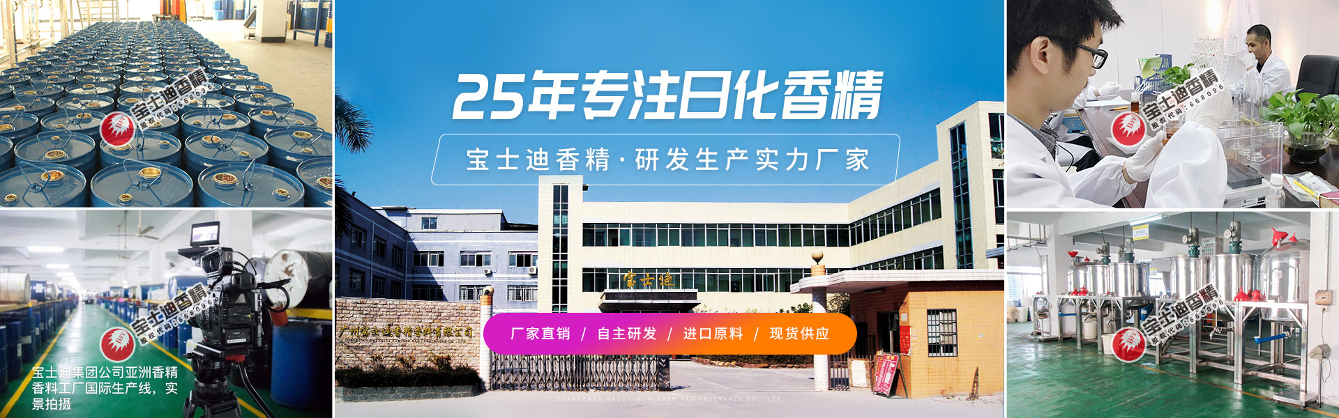 草莓视频在线香精-25年專注日化（huà）香精研發生產廠家