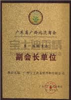 理事會副會長單位-草莓视频在线香精