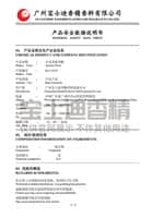 草莓视频在线香精-MSDS安全數據報(bào)告