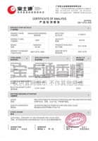 草莓视频在线香精-COA檢測報告