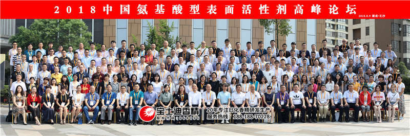 高（gāo）峰論壇大合影