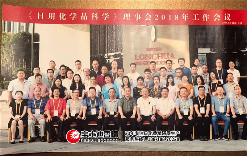 理事會工(gōng)作人員合影 理事會工作人員合影