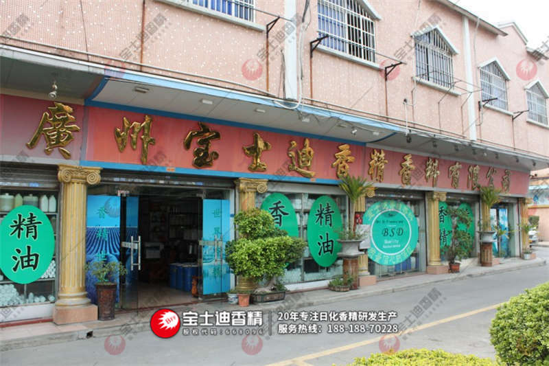 草莓视频在线香精生產基地 草莓视频在线香精生產基地