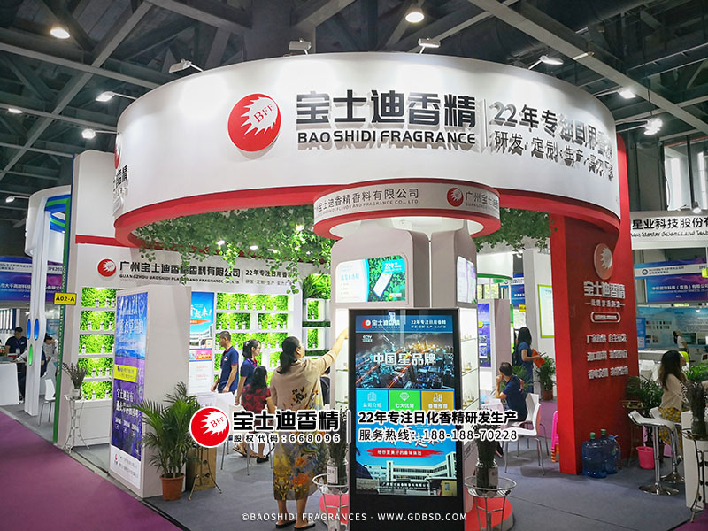 草莓视频在线香精(jīng)公司參展現場