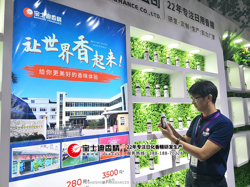 草莓视频在线香(xiāng)精公司展會展櫃