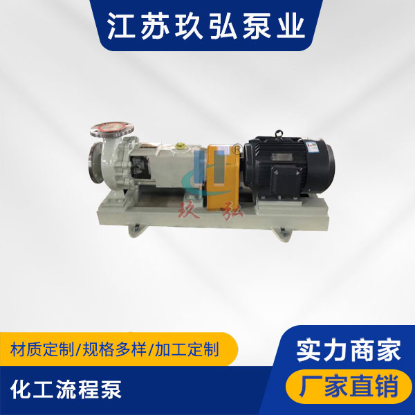 HJ化工流程泵(圖1) HJ化工流程泵(圖1)